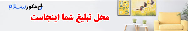 تبلیغات در طراحی و اجرا
